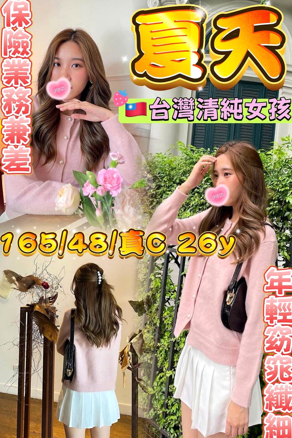 綠衣｜大社外出｜奶茶店正妹｜D罩杯｜19歲｜164cm｜49kg｜可以約她的時間是下午15：00【祈禱遇到一個溫柔的哥哥】